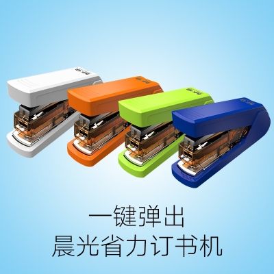 <ul>
<li><strong>Chenguang Flat Stitch One Finger Labor-Saving Stapler - No:ABSN2648</strong></li>
<li>Made in China</li>
<li>Made of high quality</li>
<li>Metal tie rod</li>
<li>The internal metal rod structure of the stapler is labor-saving and upgraded, and the thick-layer binding can be easily done. It can bind 25 pages of paper.</li>
<li>Special Design</li>
<li>Pop-up structure, pull out the nail slot to put nails, straight design, smooth body, comfortable grip, convenient and easy to use.</li>
<li>Mul