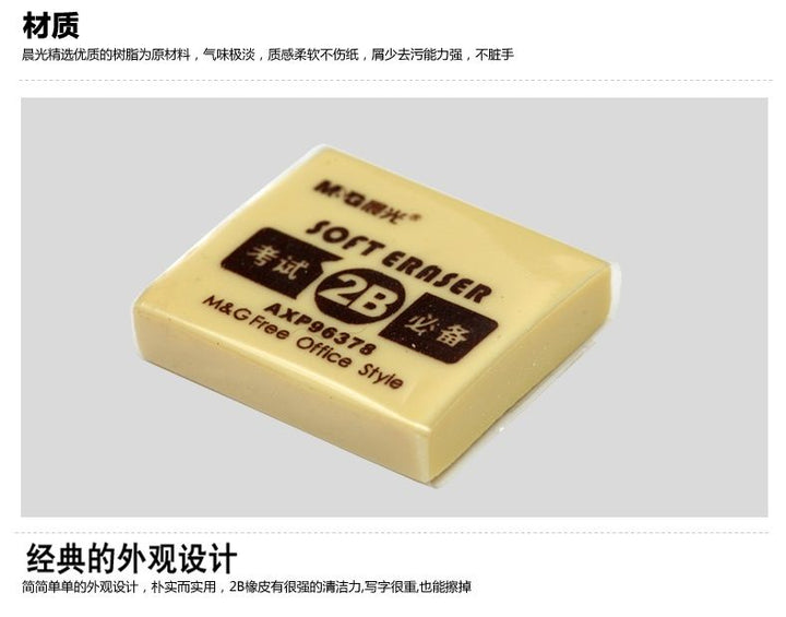 <p>
The M&G Chenguang exam 2B soft eraser - 1pcs - No:AXP96378 is a great choice for anyone looking for an eraser that is made of high quality and soft material. It is made of a high-quality resin that has very light smell, a soft texture, and no damage to paper. It also has a classic design with a simple and practical look. 
The eraser has a strong cleaning power and can easily wipe off even if the writing is heavy. The correct way to hold this eraser is to pinch the wider side of the rubber in between you
