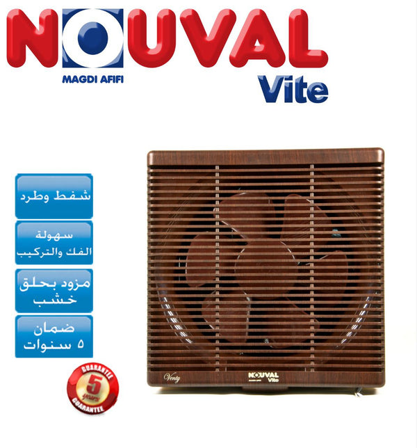 Nouval Brownventilating Fan With Cover 20