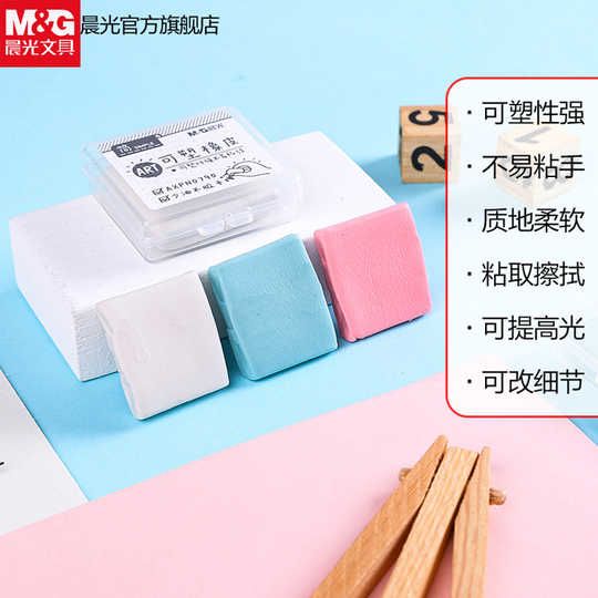 <p>

M&G Charcoal Eraser No.0790 - 1pcs is a high quality eraser made in our facility located in China. This eraser is suitable for both students and adults. It is a great tool for school, home and office use. It is perfect for erasing charcoal pencils without leaving any trace. The eraser comes in three colors, white, red and blue, and has an affordable price. This eraser is made with the highest quality standards to provide our customers with the best erasing experience. It is a great tool for artists and