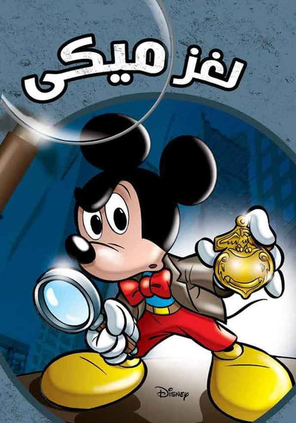 Disney Mickey Mouse's Puzzle Magazine