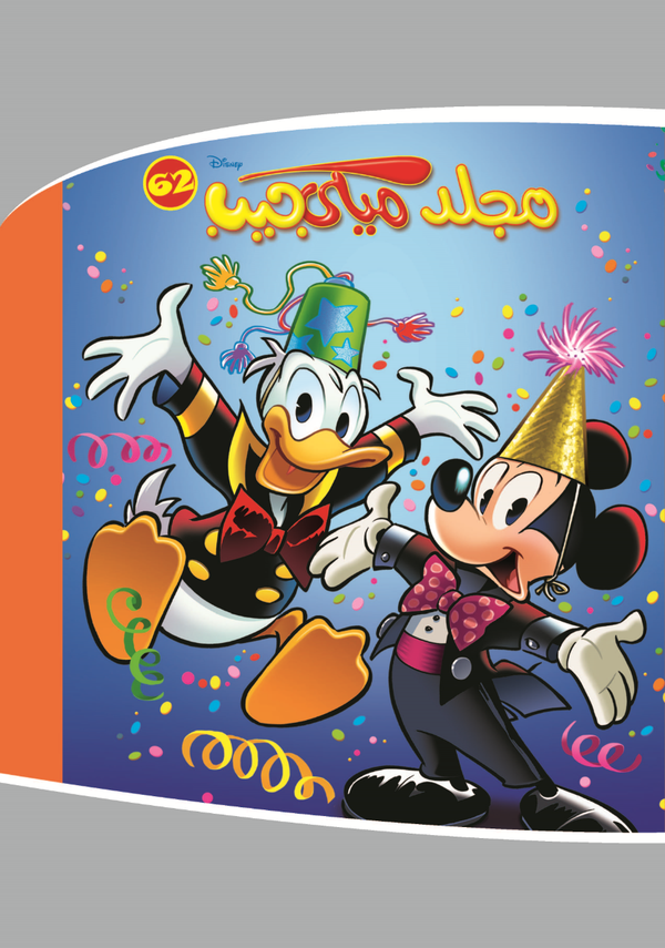 Disney Mickey Mouse No. 62 Pocket-Size Magazine | 3 Issues