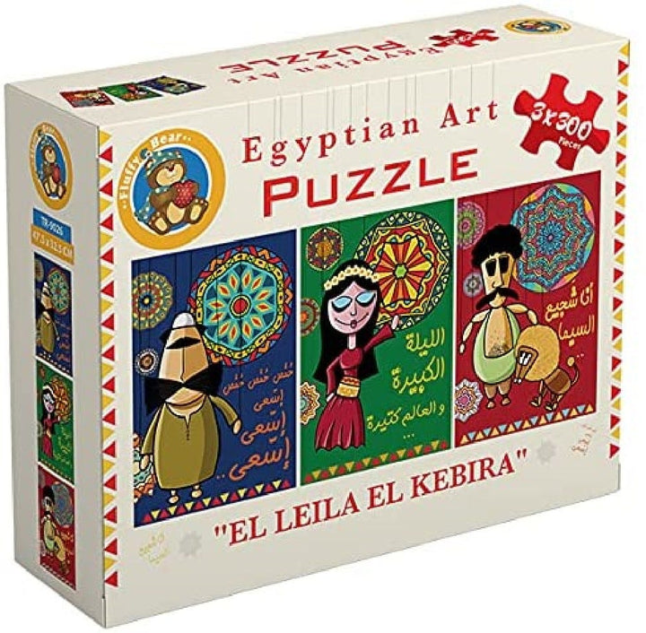 Fluffy Bear El-Leila El-Kbeira 1, 3 Puzzle Sets - 300 Pieces